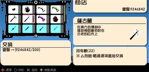 啪嗒砰3游戏玩法介绍1