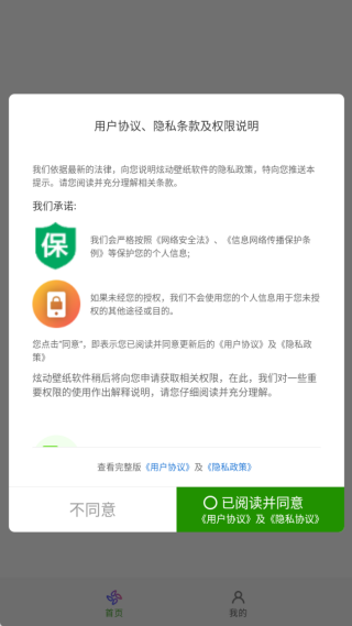 炫动壁纸安卓版