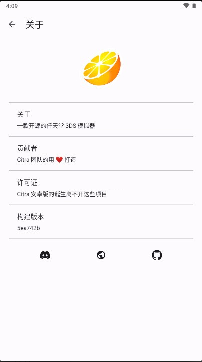 Lime3DS模拟器中文版v2119.1 安卓版
