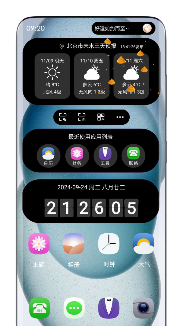 灵动岛app免费版v2.2.0
