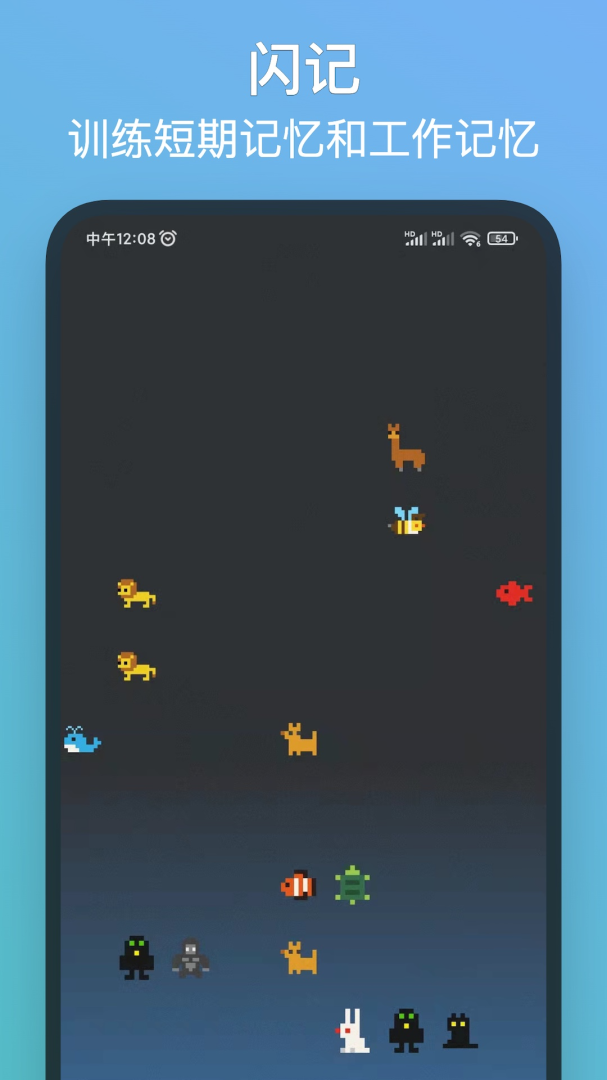 记忆力训练最新版v5.3.3