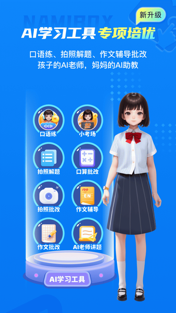 纳米盒英语app免费版v13.3