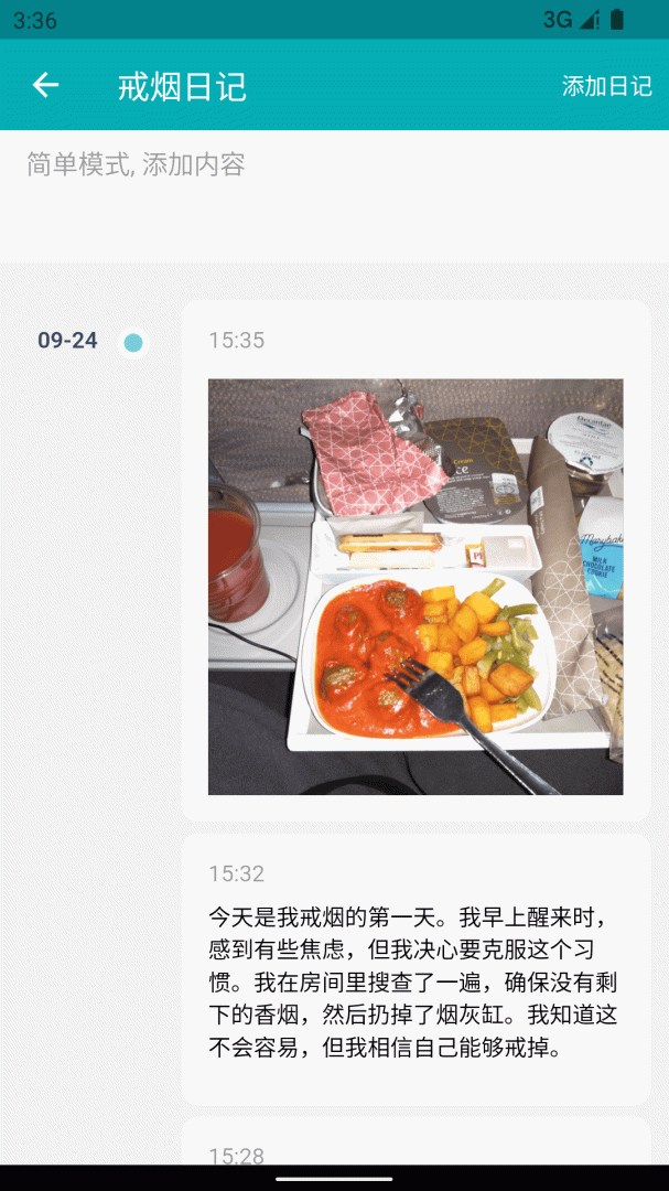 今日抽烟最新版v5.4.0