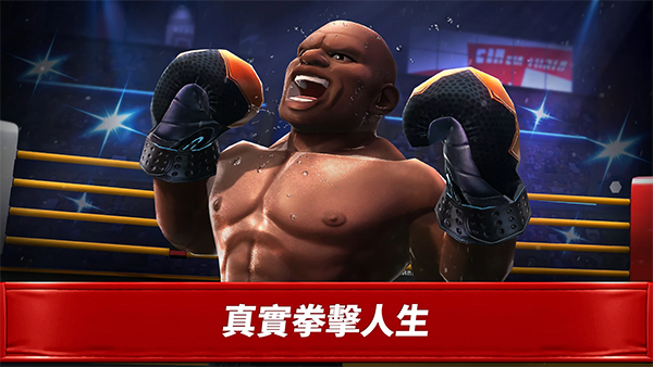拳击之星最新版 v7.4.0安卓版