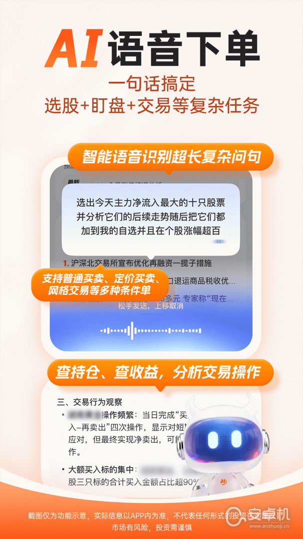 财经股票头条免费版下载直装