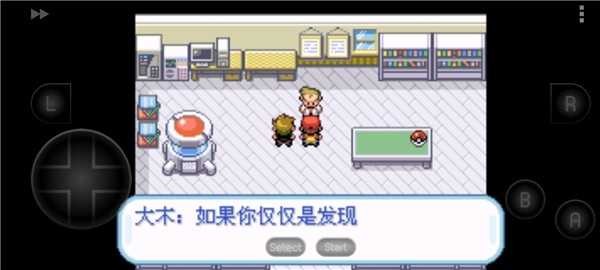 口袋妖怪叶绿版