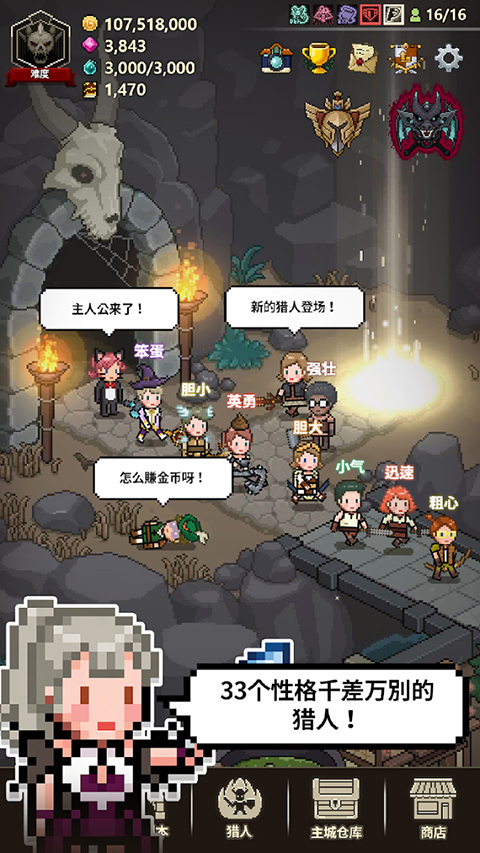 猎魔村物语官方正版 v1.398安卓版