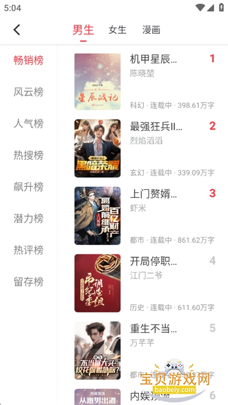 落叶楼阅读软件下载无广告手机版