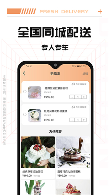 Tikcake蛋糕手机版