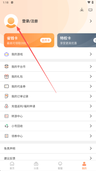 十分手游最新版