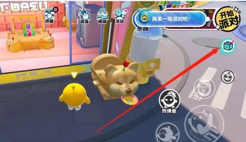 蛋仔派对暑期大版本