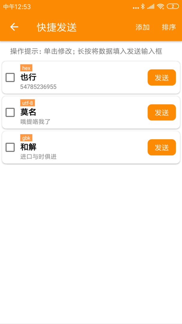 SPP蓝牙串口最新版v1.5.9