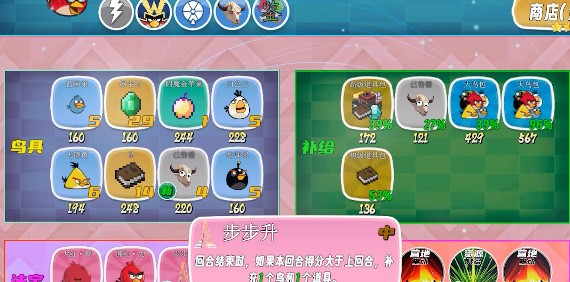 我的鸟制造游戏攻略6