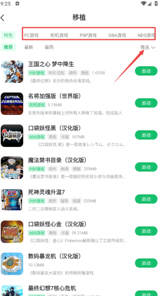 7723游戏盒安装免费版