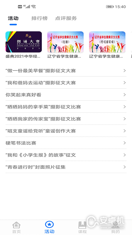 学到汇免费版下载直装