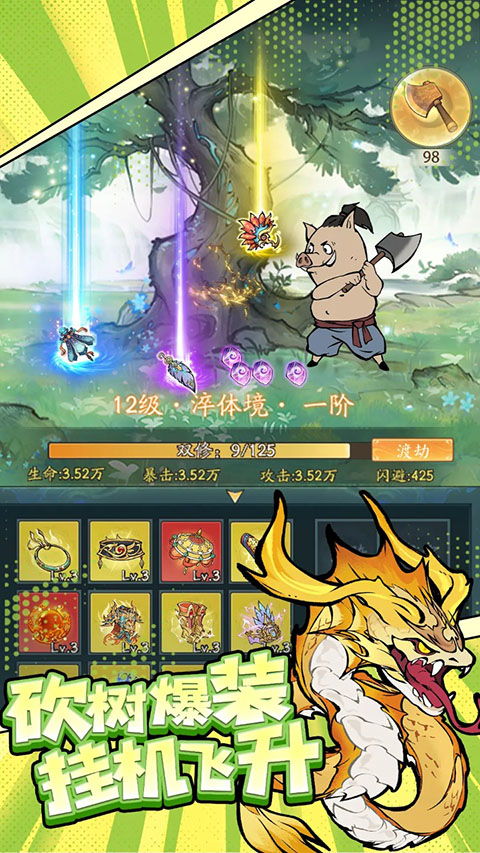 寻道大千官方版 v3.6.00安卓版