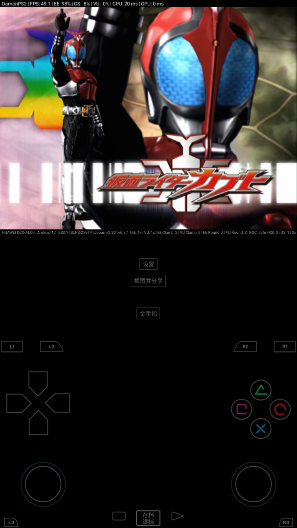 呆萌PS2模拟器最新版v6.3.3