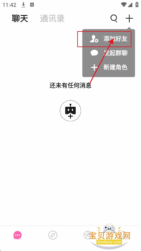 BabyMo安装2026最新版v1.0.5安卓版