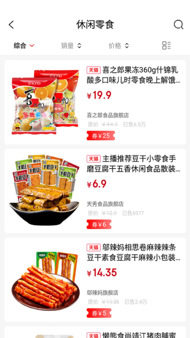 惠当当网上商城appv0.0.25