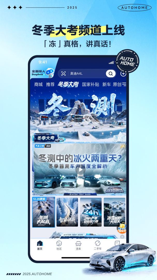 汽车之家5亿人都在用的汽车appv11.81.5