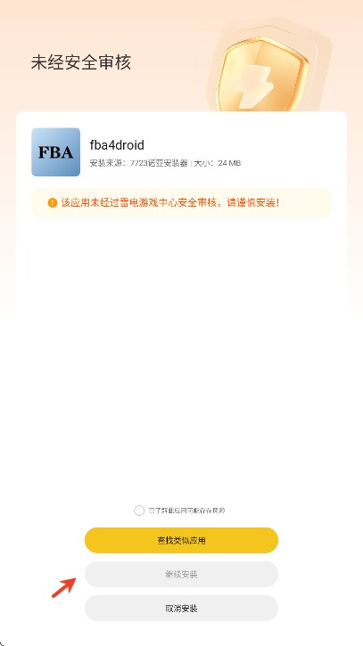 jojo的奇妙冒险未来遗产下载最新版