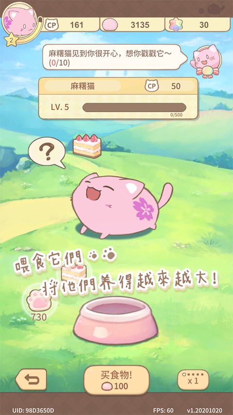 麻薯猫收藏官方正版 v1.0112.0安卓版