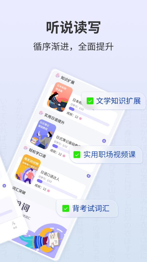 外研社日语词典官方正版v4.5.5