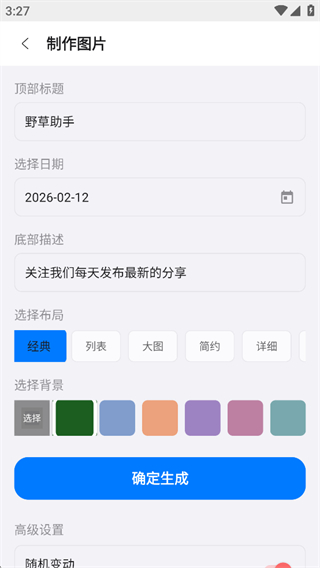 盒子浏览器App