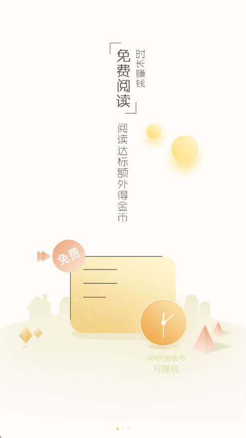 青柠檬免费全本小说安卓版2.4.4v2.4.4 安卓版