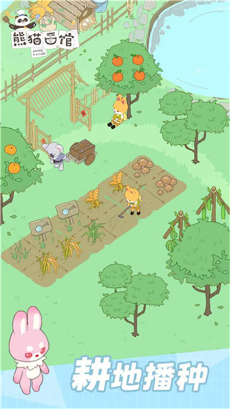 熊猫面馆手游最新版