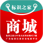 标识之家商城最新版v4.1.7