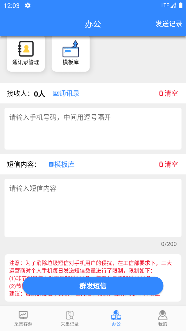找客源帮手最新版v1.1.8