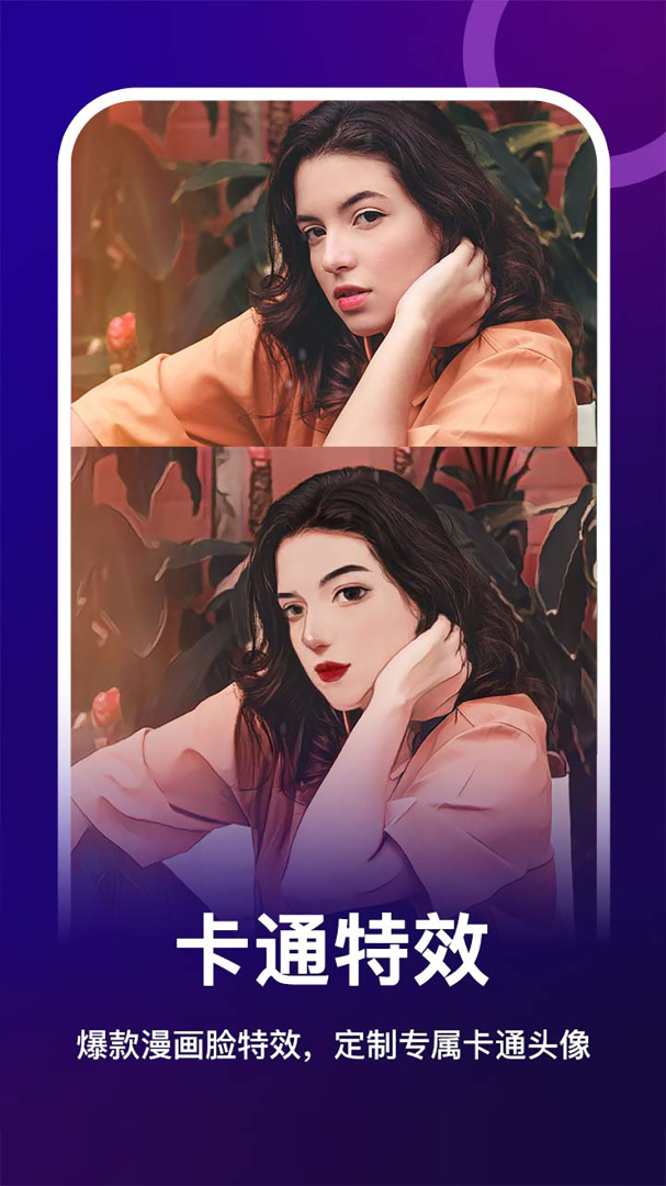 女娲修图最新版v1.8.1