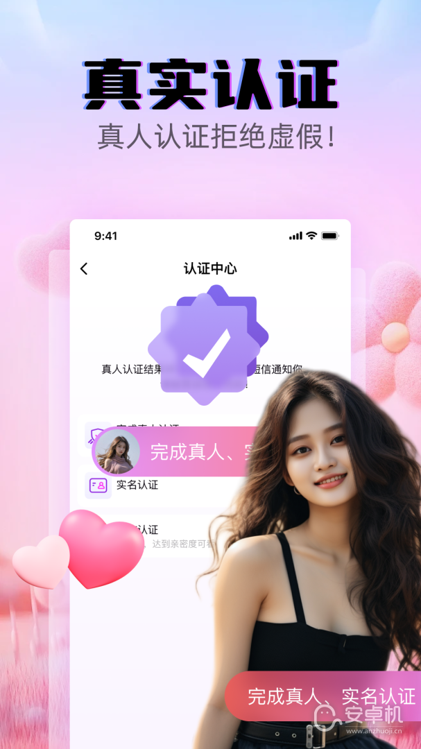 遇见爱免费版下载直装