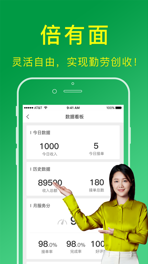 搬运帮工人接单appv2.1.6