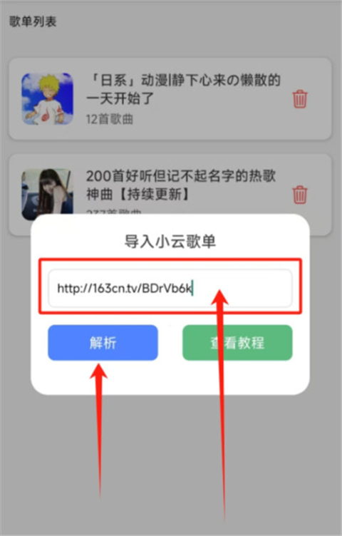 青听音乐App