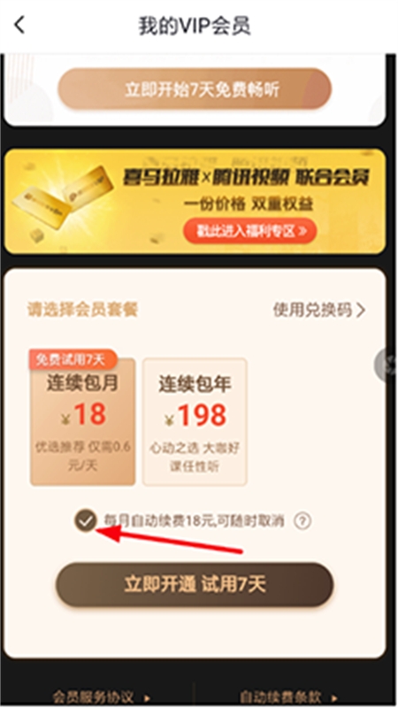 喜马拉雅app安卓最新版本2026v9.4.50.3手机版