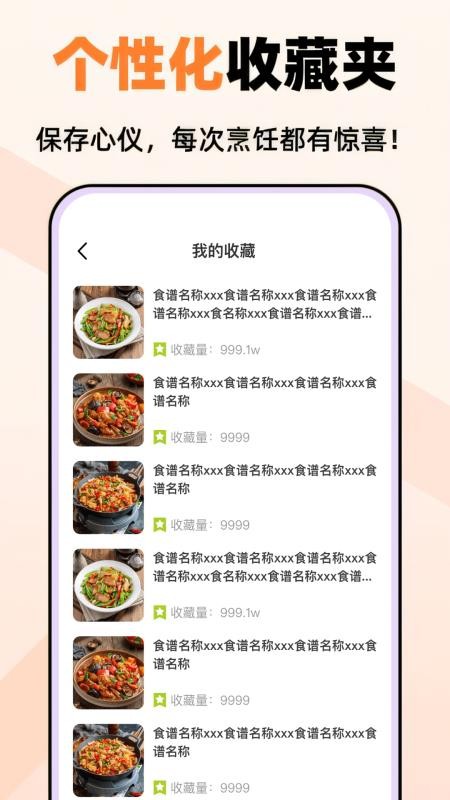 今日厨房手机版