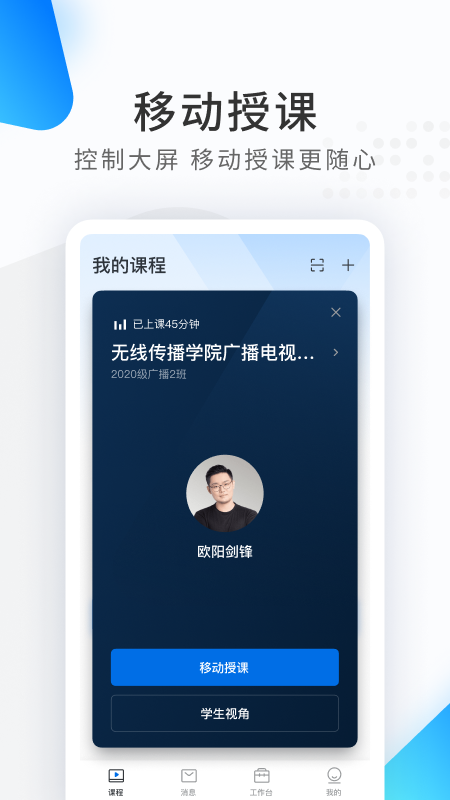 希沃品课最新版v1.2.46.7040