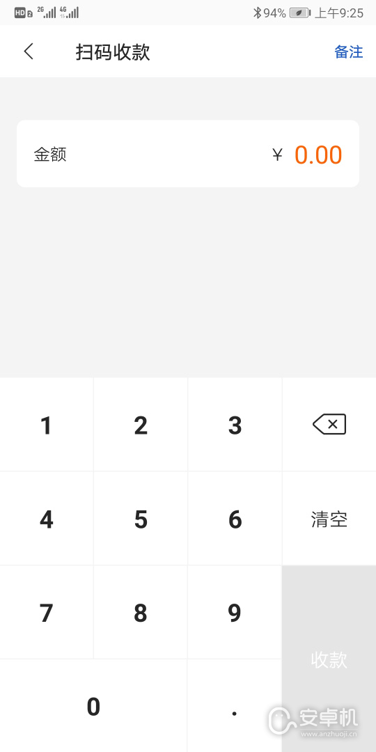 通联好老板最新版免费版下载直装