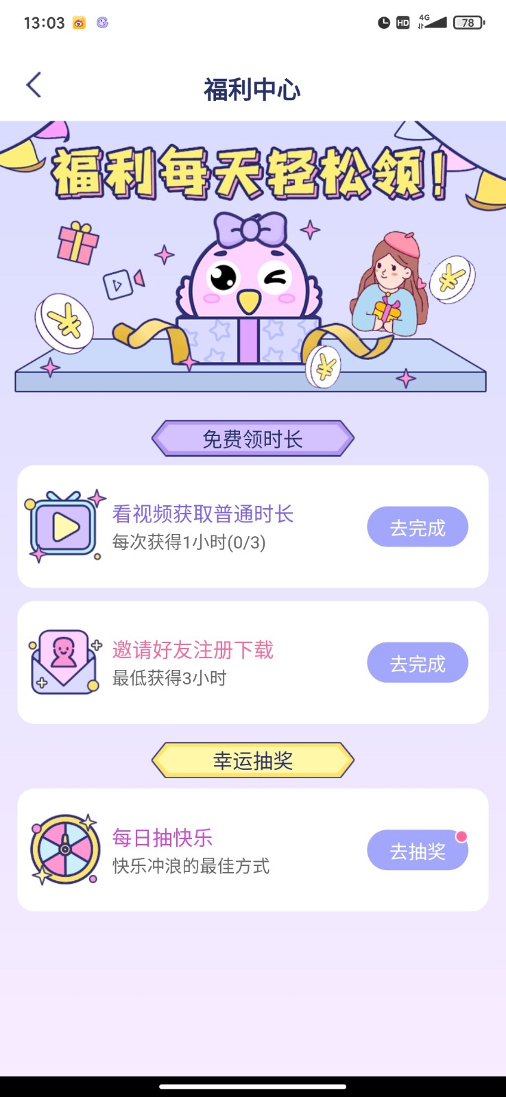 咕咕咕室内空间完全免费安卓版v2.1.4966 安卓版