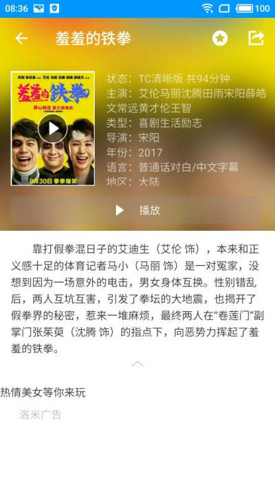 酷看影视去广告版