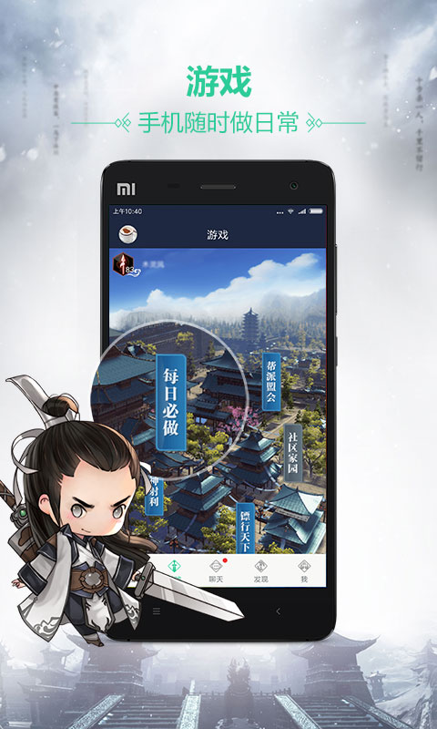 天刀助手最新版v3.10.0