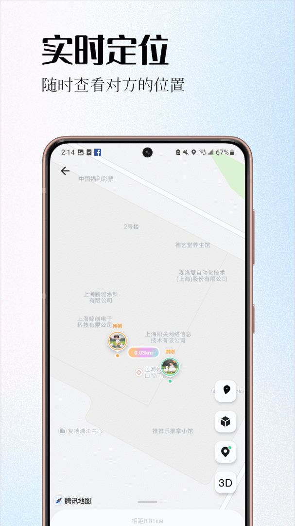 情侣签记录情侣恋爱生活v5.6.3