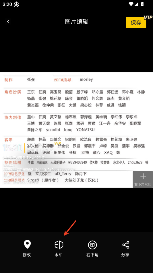 搞定水印相机app