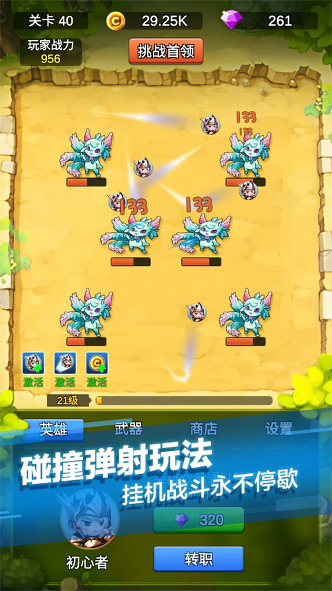 单机刷刷刷官方版 v4.4.9安卓版