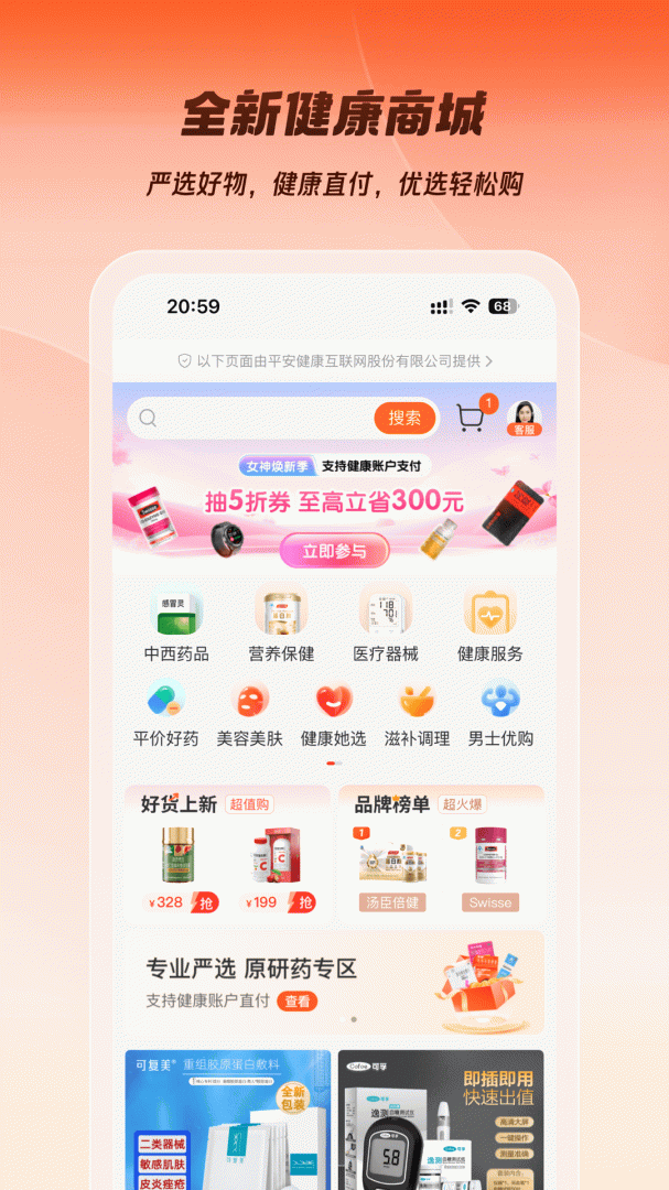 平安企业宝最新版v3.13.0