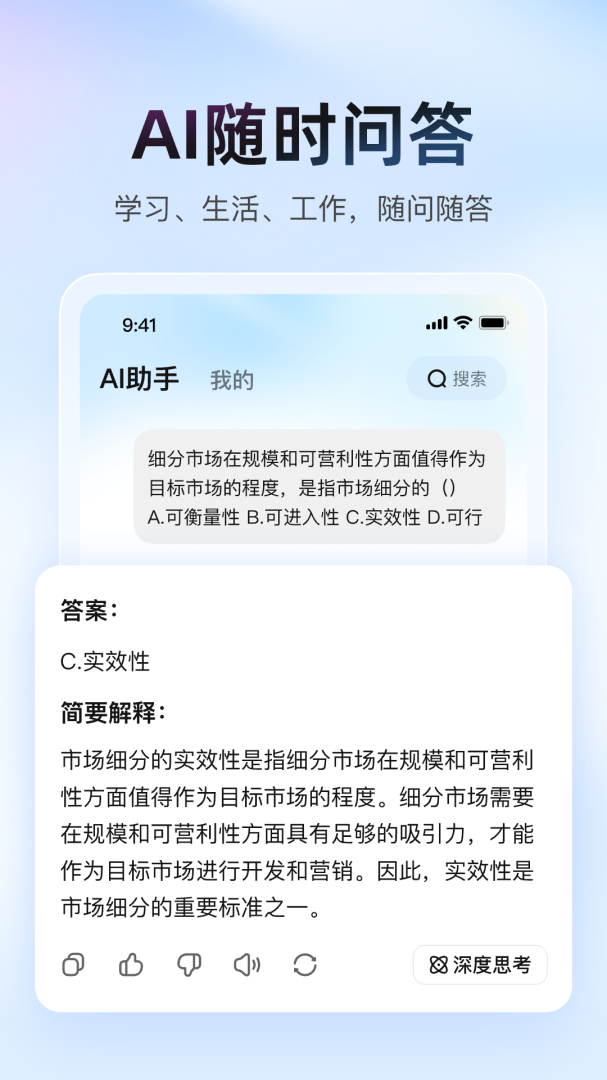 大学搜题酱教材网课答案全收录v2.49.0