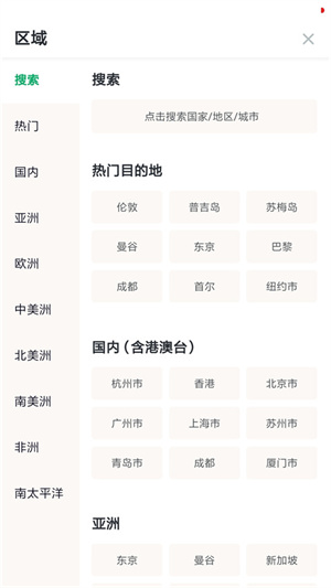 TripAdvisor猫途鹰