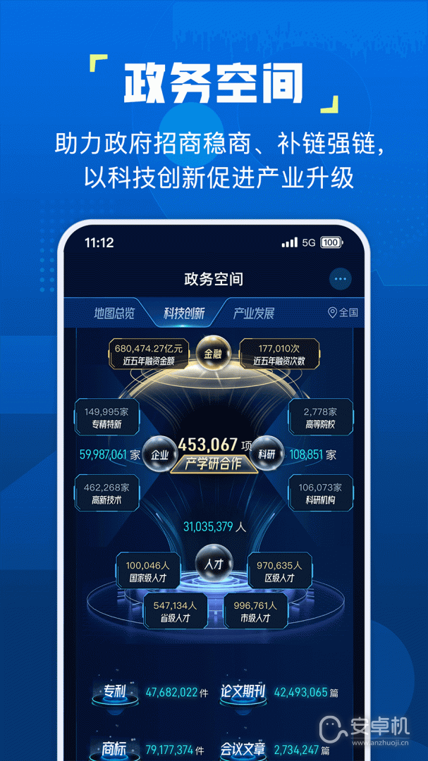 企知道免费版下载直装